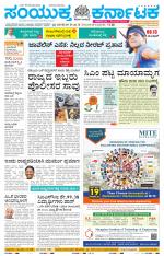 Namma Karwar, ಕಾರವಾರ