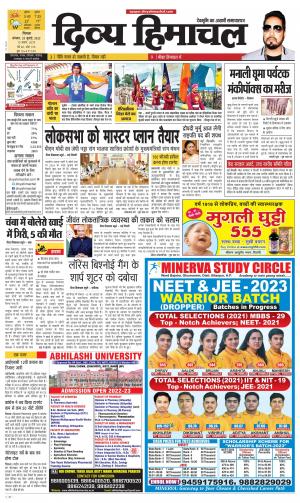 Divya Himachal shimla