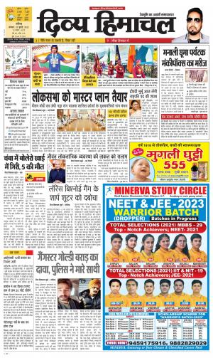 Divya Himachal chandigarh