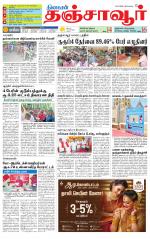 Thanjavur-Trichy Supplement