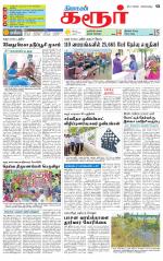 Karur-Trichy Supplement