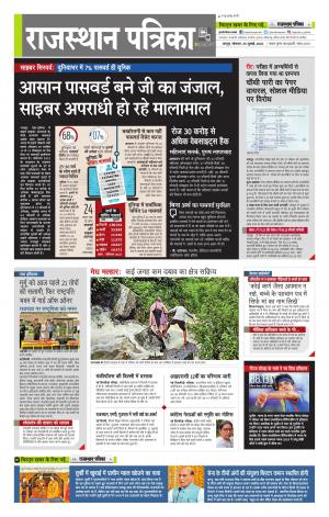 राजस्थान