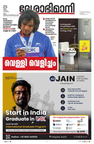 Thrissur, 25th June 2022