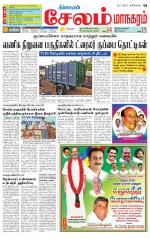 Managaram-Salem Supplement