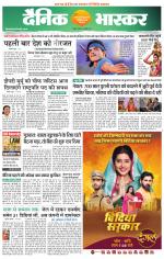 छतरपुर - टीकमगढ़ 