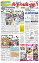 Tiruvellore-Chennai Supplement