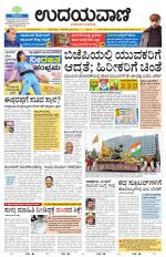Hubballi Edition