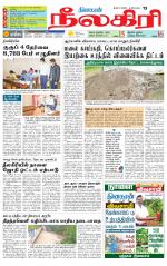 Nilgiri-Coimbatore Supplement