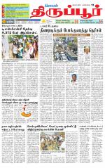 Tirupur-Coimbatore Supplement