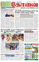 Coimbatore Supplement