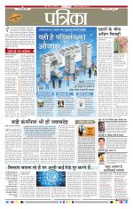 Patrika Bhilai