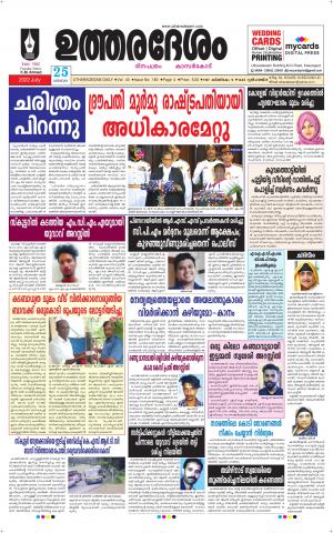 UTHARADESAM 