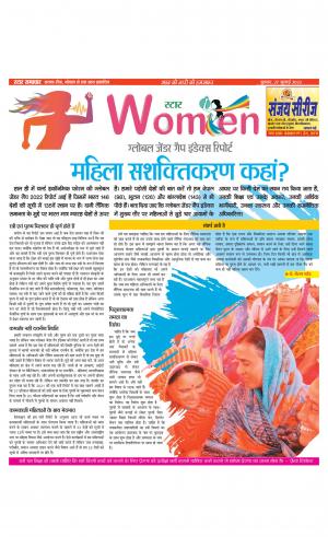 Star Samachar Women