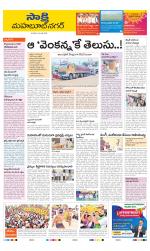 Mahabubnagar District