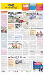 Nagarkurnool District