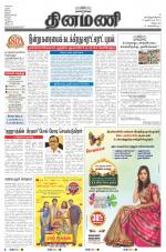 Dinamani - Villupuram