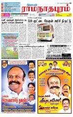 Madurai-Ramnad Supplement