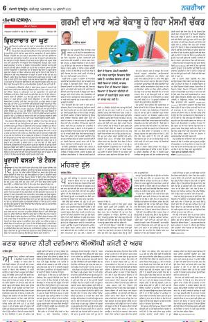 Nazaria_26_July_2022