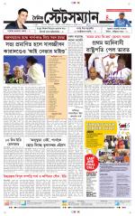 Dainik-Statesman