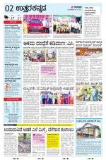 UTTARA KANNADA