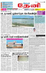 Theni-Madurai Supplement
