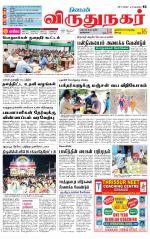 Virudhunagar-Madurai Supplement
