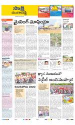 Ranga Reddy District