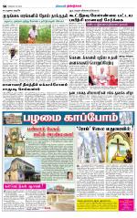 Dindigul-Madurai Supplement