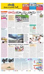 Vijayawada City