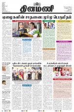 Dinamani - New Delhi