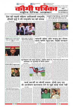 Qaumi Patrika