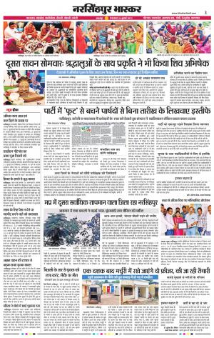 नरसिंगपुर