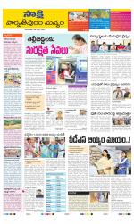 Parvathipuram Manyam