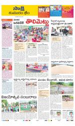 Komaram Bheem District