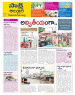 Alluri Sitarama Raju District