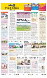 Rajanna District
