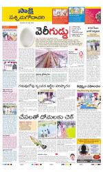 West Godavari District