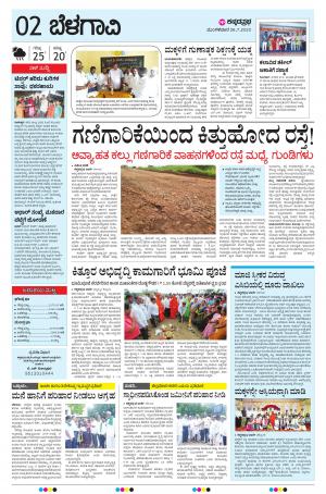 BELAGAVI RURAL