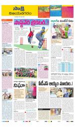 Vijayanagaram District