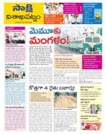 Visakhapatnam District