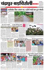 चंद्रपुर-गड़चिरोली 