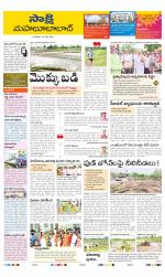 Mahabubabad District