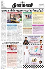 Dinamani - Cuddalore