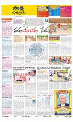 Chittoor District