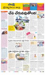 Sri Satyasai District