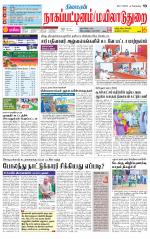 Nagai-Trichy Supplement