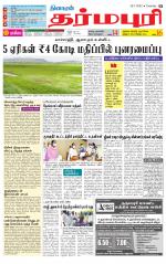 Dharmapuri-Salem Supplement