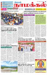 Namakkal-Salem Supplement