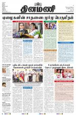 Dinamani - Dharmapuri