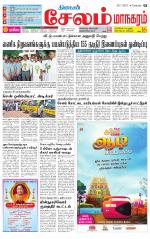 Managaram-Salem Supplement